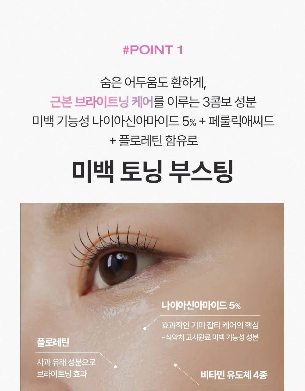 [한정기획] 피지오겔 사이언수티컬즈 디멜라나이저 토닝 앰플 세럼 마스크 3+1매 상세페이지 7